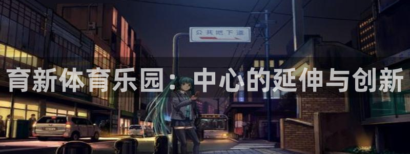 皇冠277体育